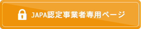 会員ログイン