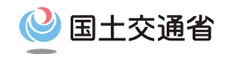 国土交通省